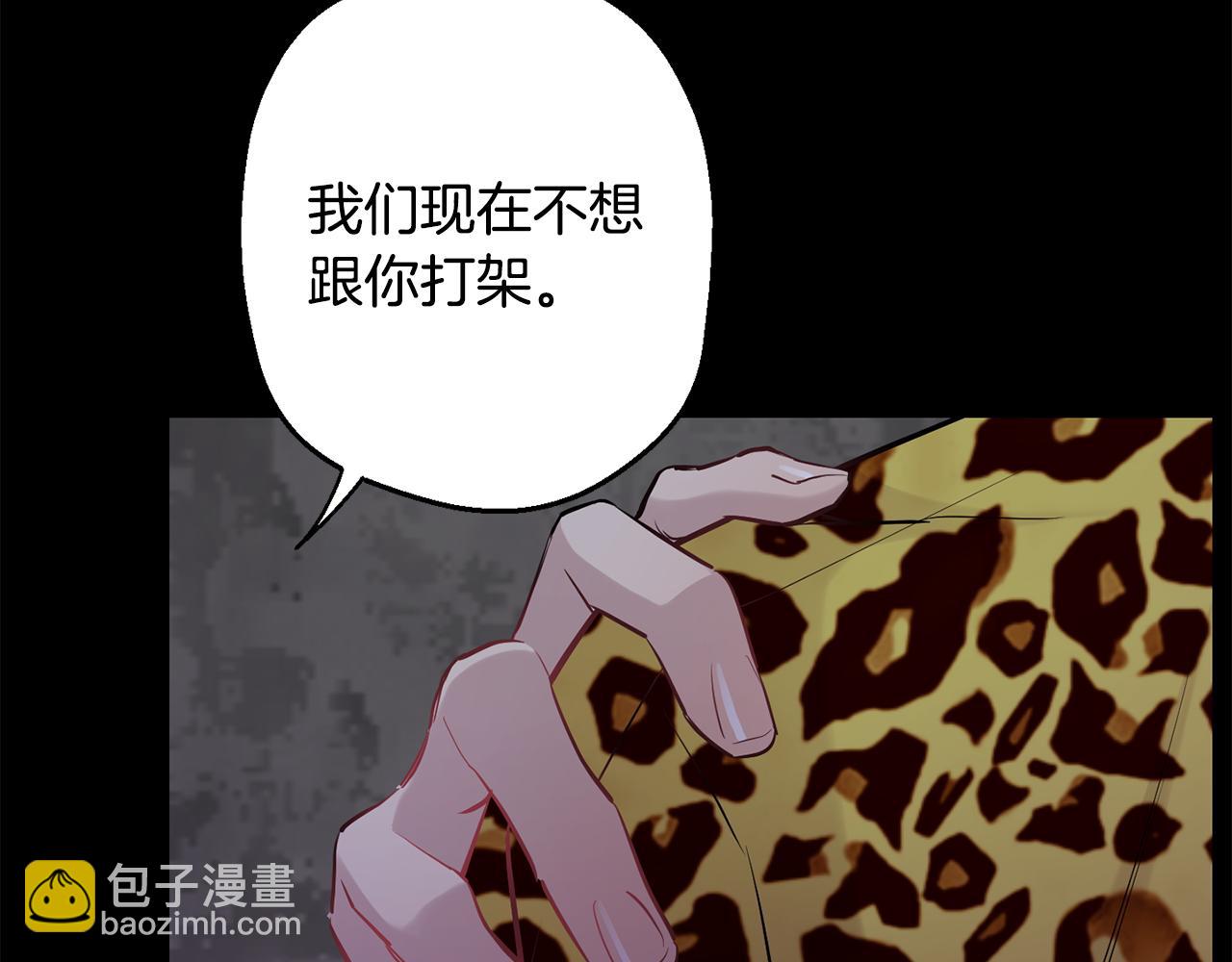 月光嚎叫 - 第41話 帶娃(2/4) - 5