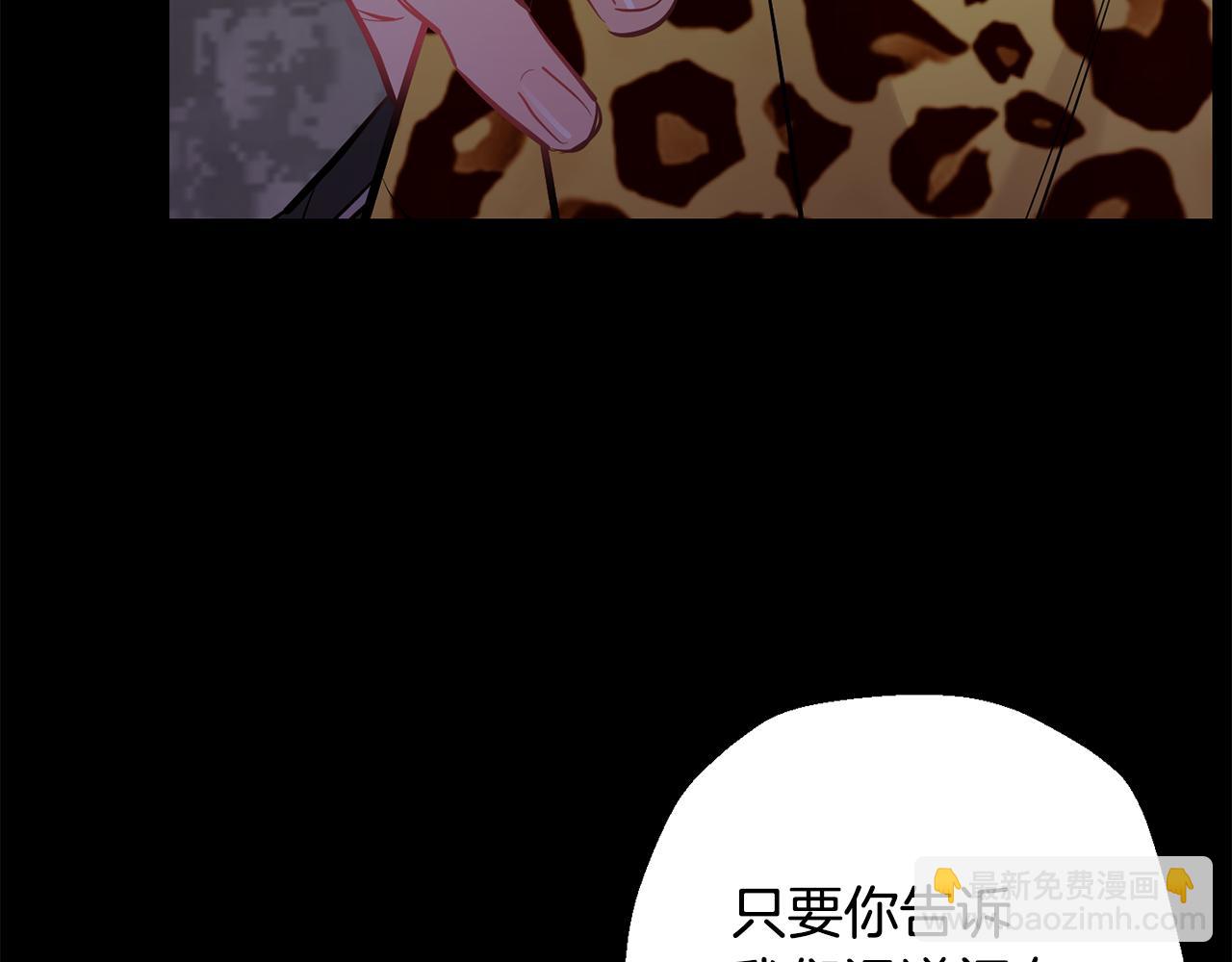 月光嚎叫 - 第41話 帶娃(2/4) - 6