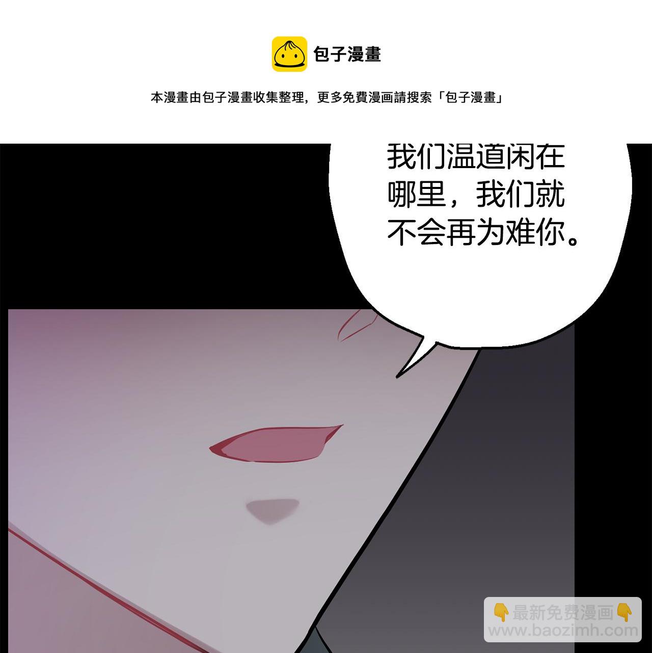 月光嚎叫 - 第41話 帶娃(2/4) - 7