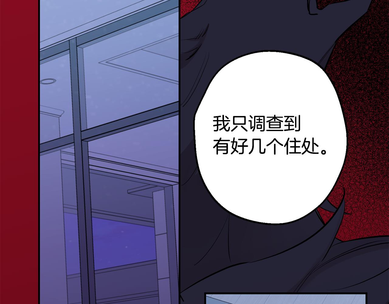 月光嚎叫 - 第41話 帶娃(2/4) - 5