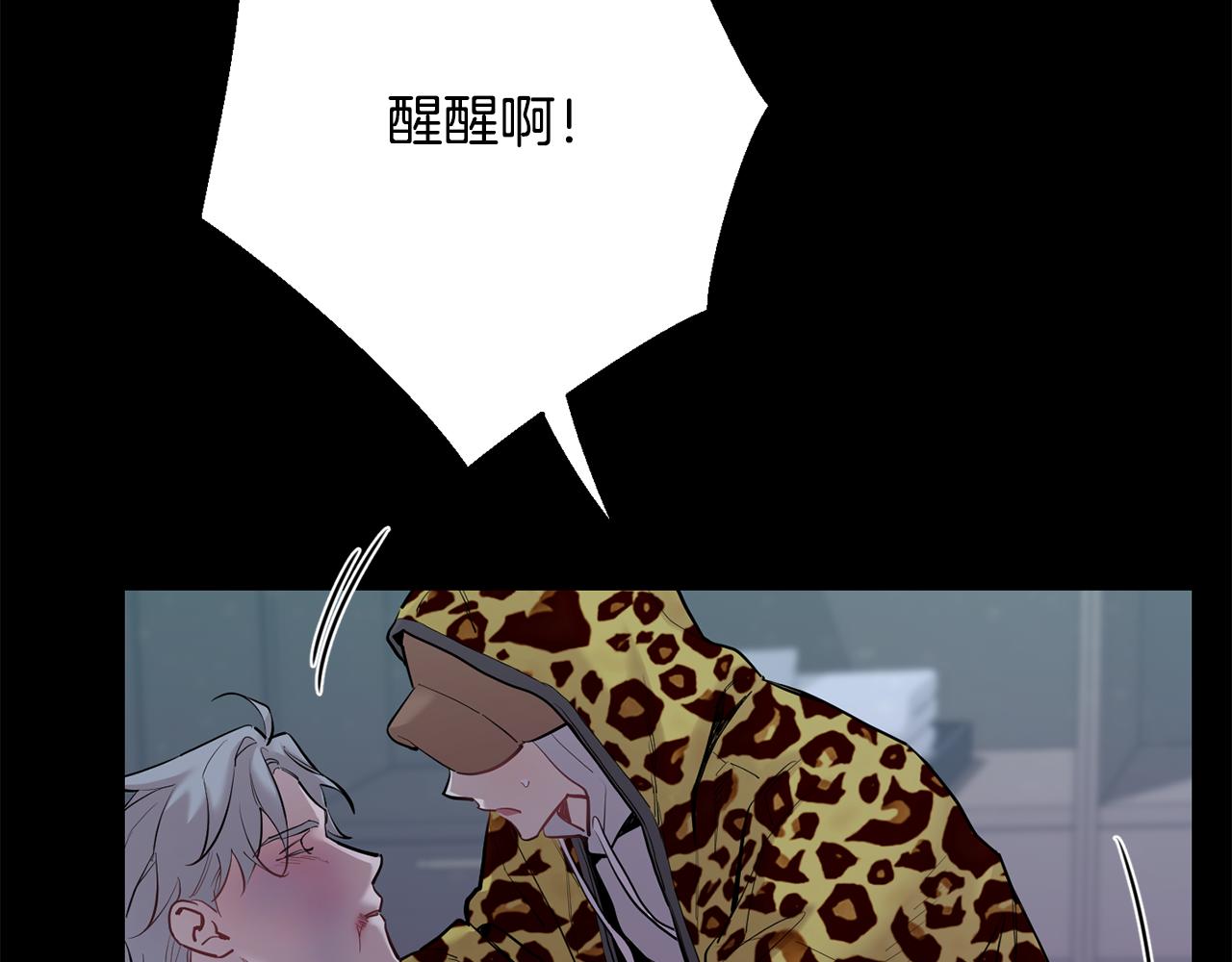 月光嚎叫 - 第43話 真正的目標(3/6) - 7