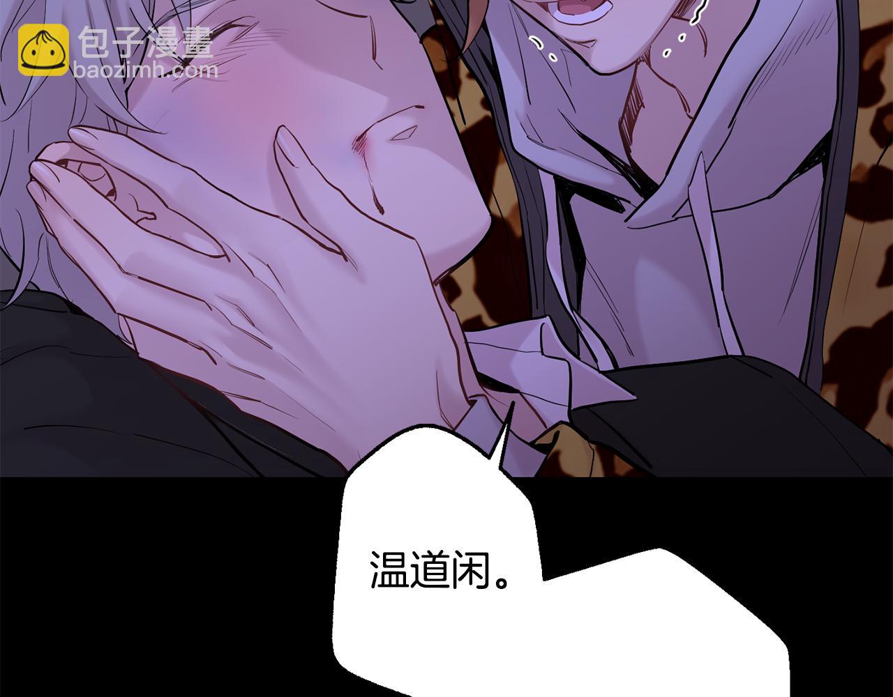 月光嚎叫 - 第43話 真正的目標(3/6) - 5