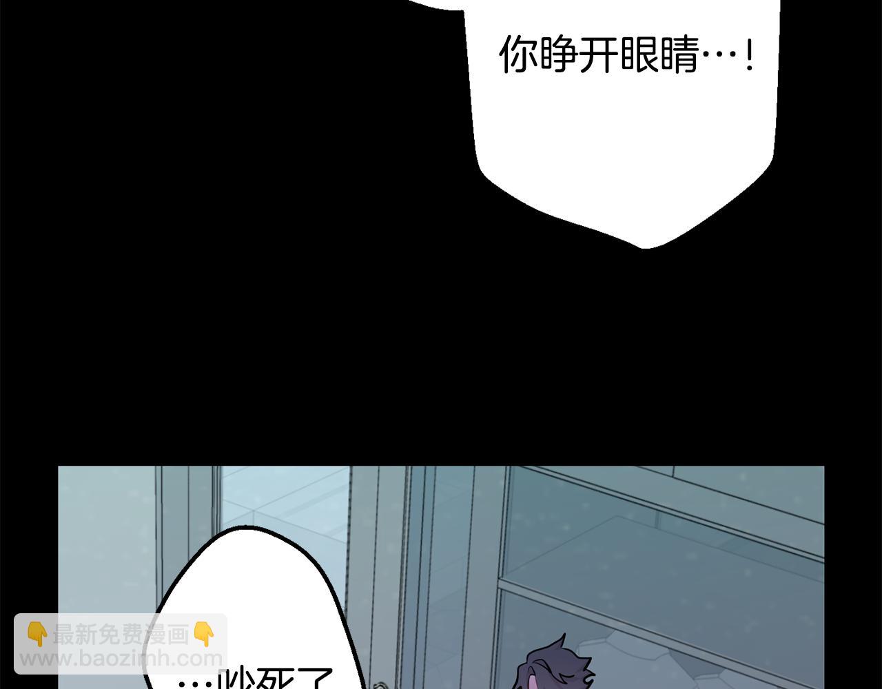 月光嚎叫 - 第43話 真正的目標(3/6) - 6