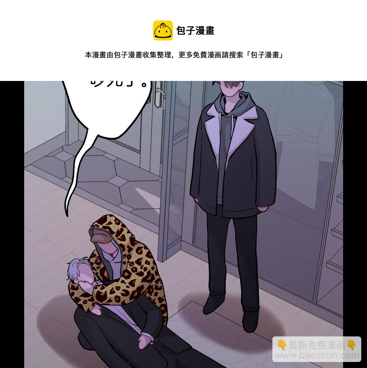 月光嚎叫 - 第43話 真正的目標(3/6) - 7