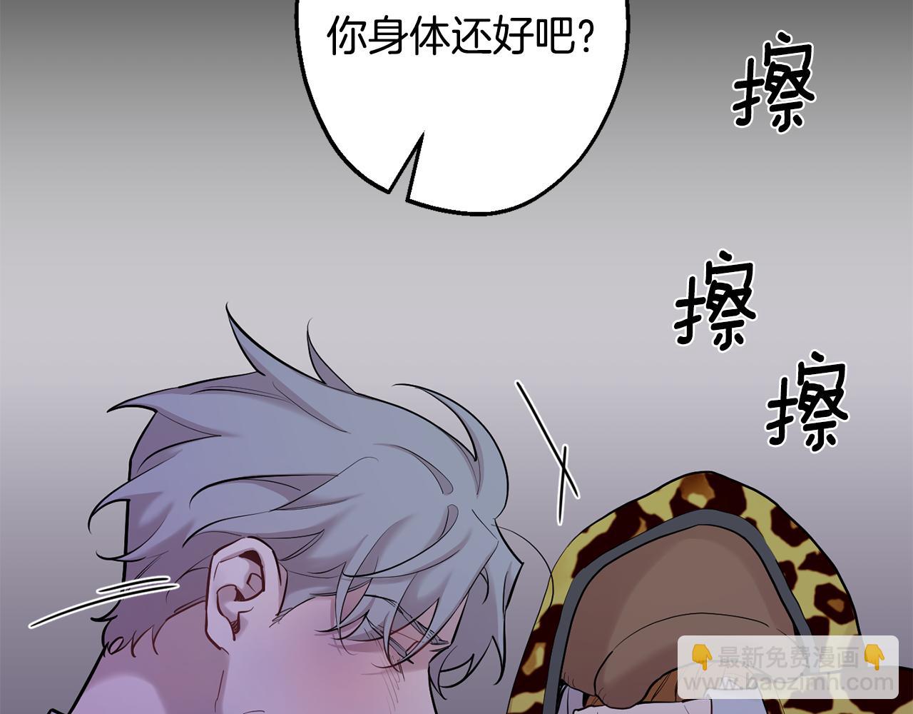 月光嚎叫 - 第43話 真正的目標(3/6) - 6