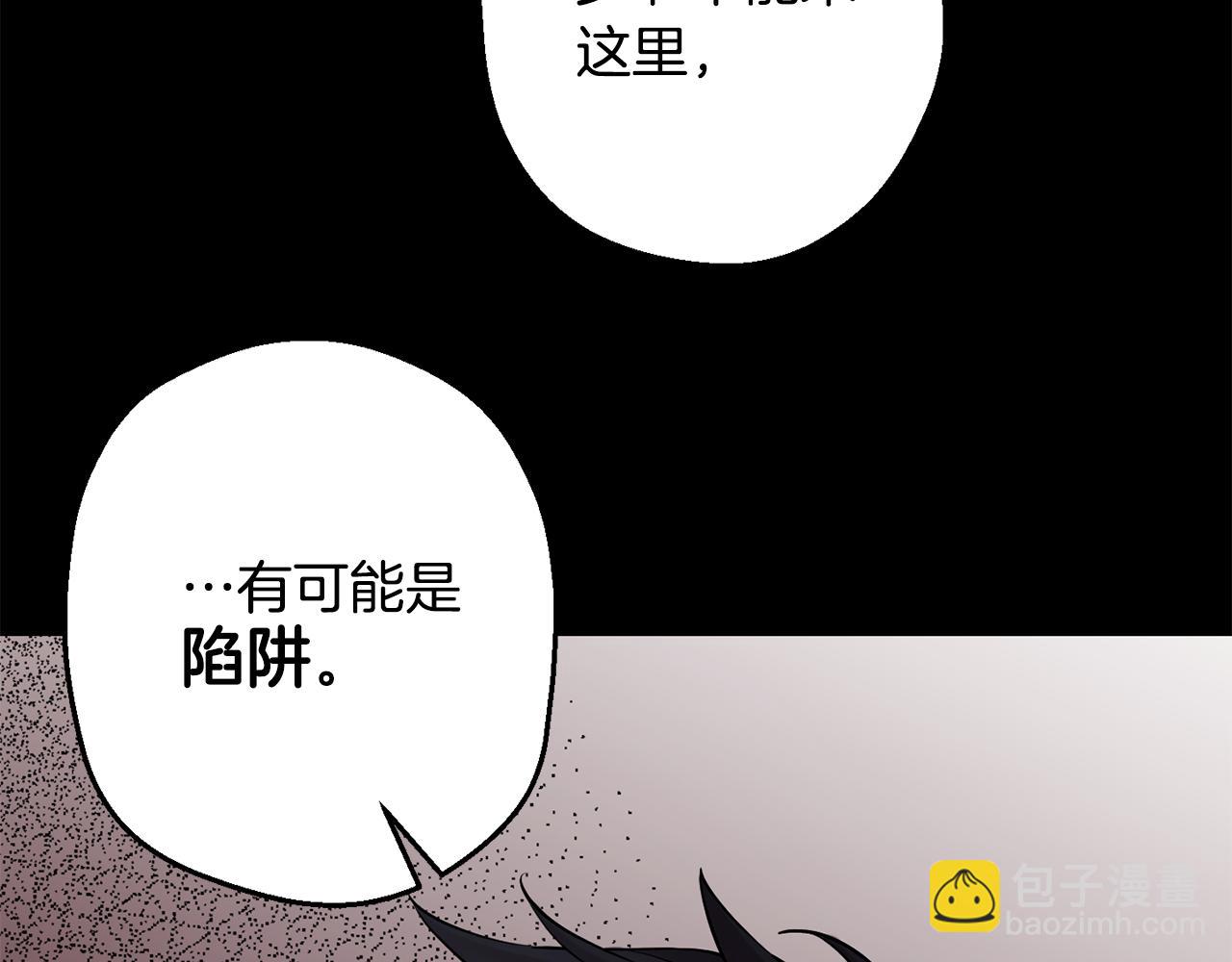 月光嚎叫 - 第43話 真正的目標(3/6) - 8