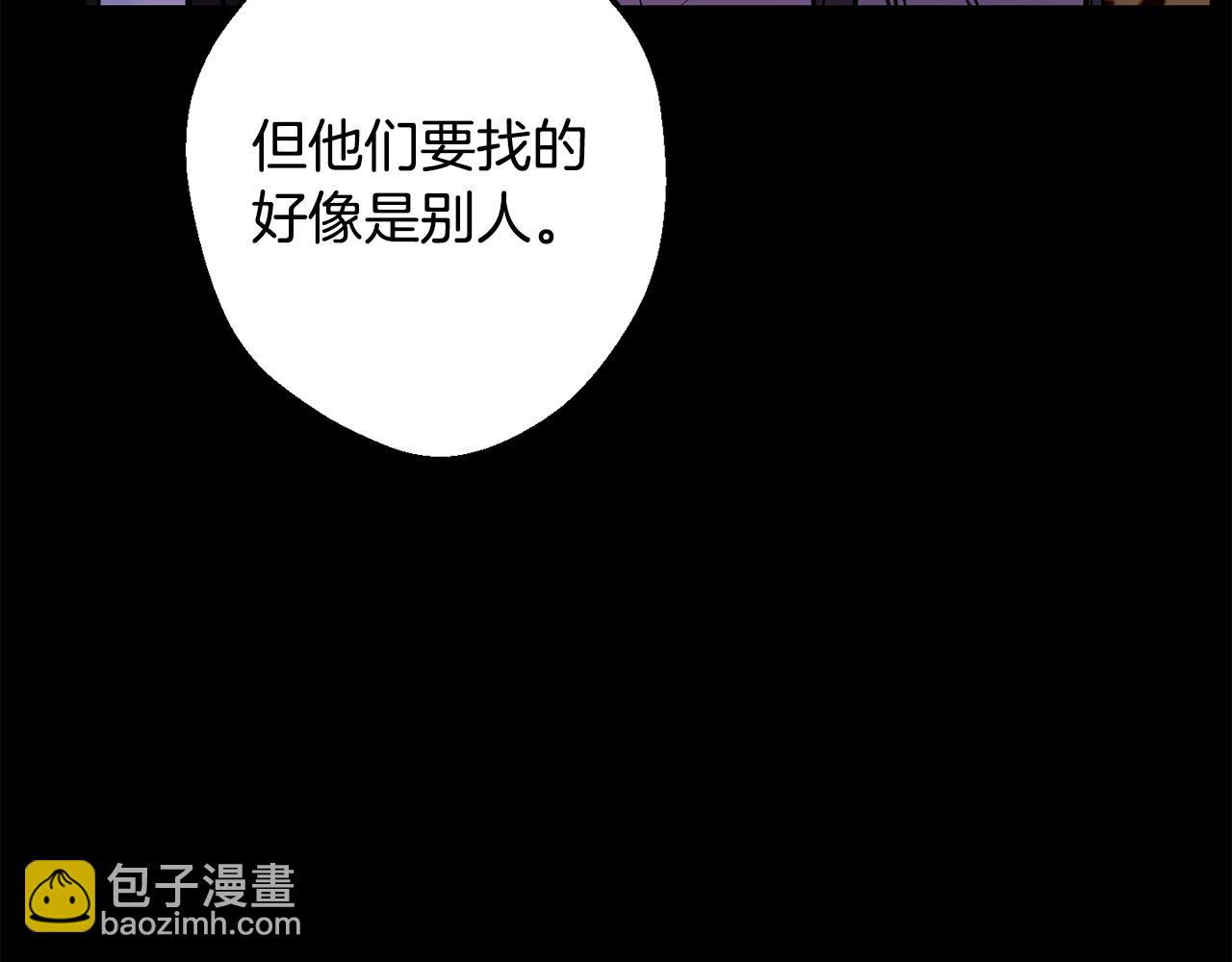月光嚎叫 - 第43話 真正的目標(3/6) - 1