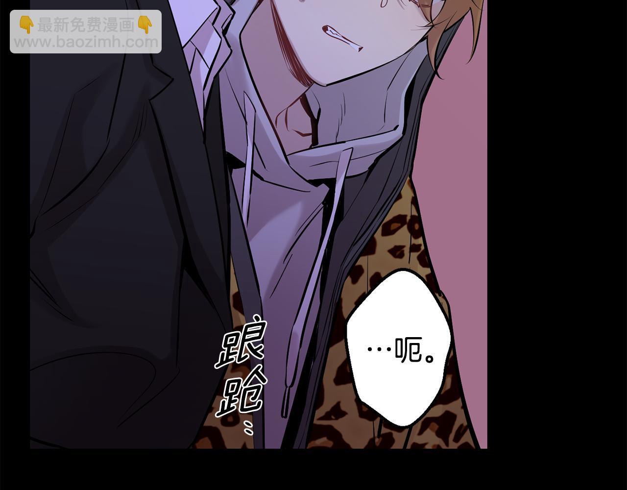 月光嚎叫 - 第43話 真正的目標(3/6) - 8