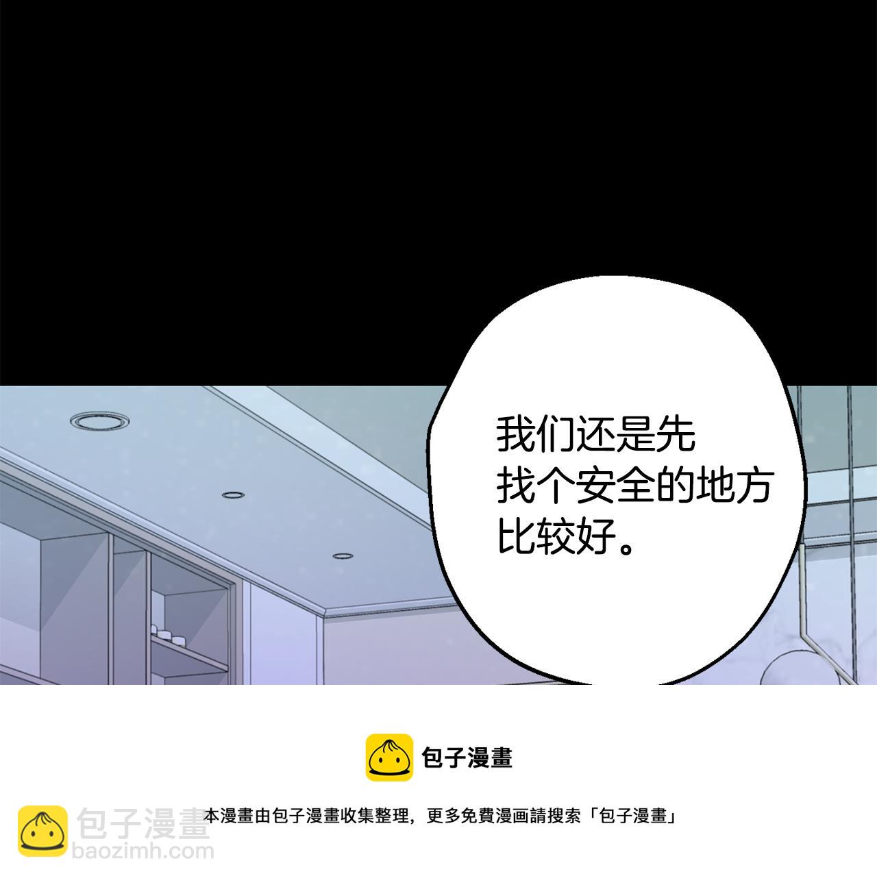 月光嚎叫 - 第43話 真正的目標(3/6) - 5