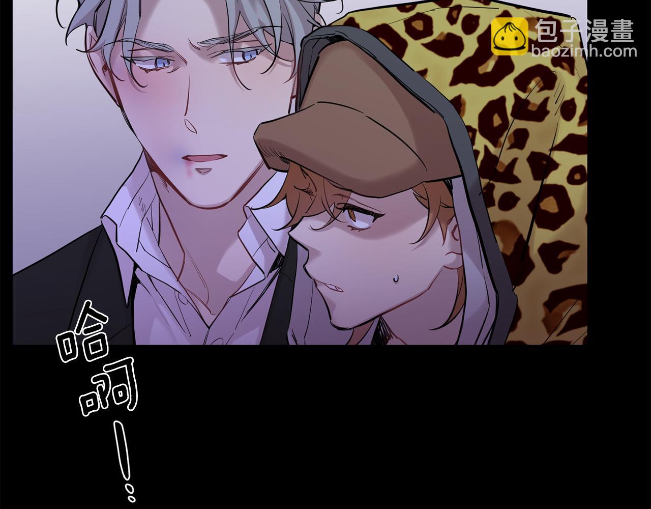 月光嚎叫 - 第43話 真正的目標(3/6) - 8