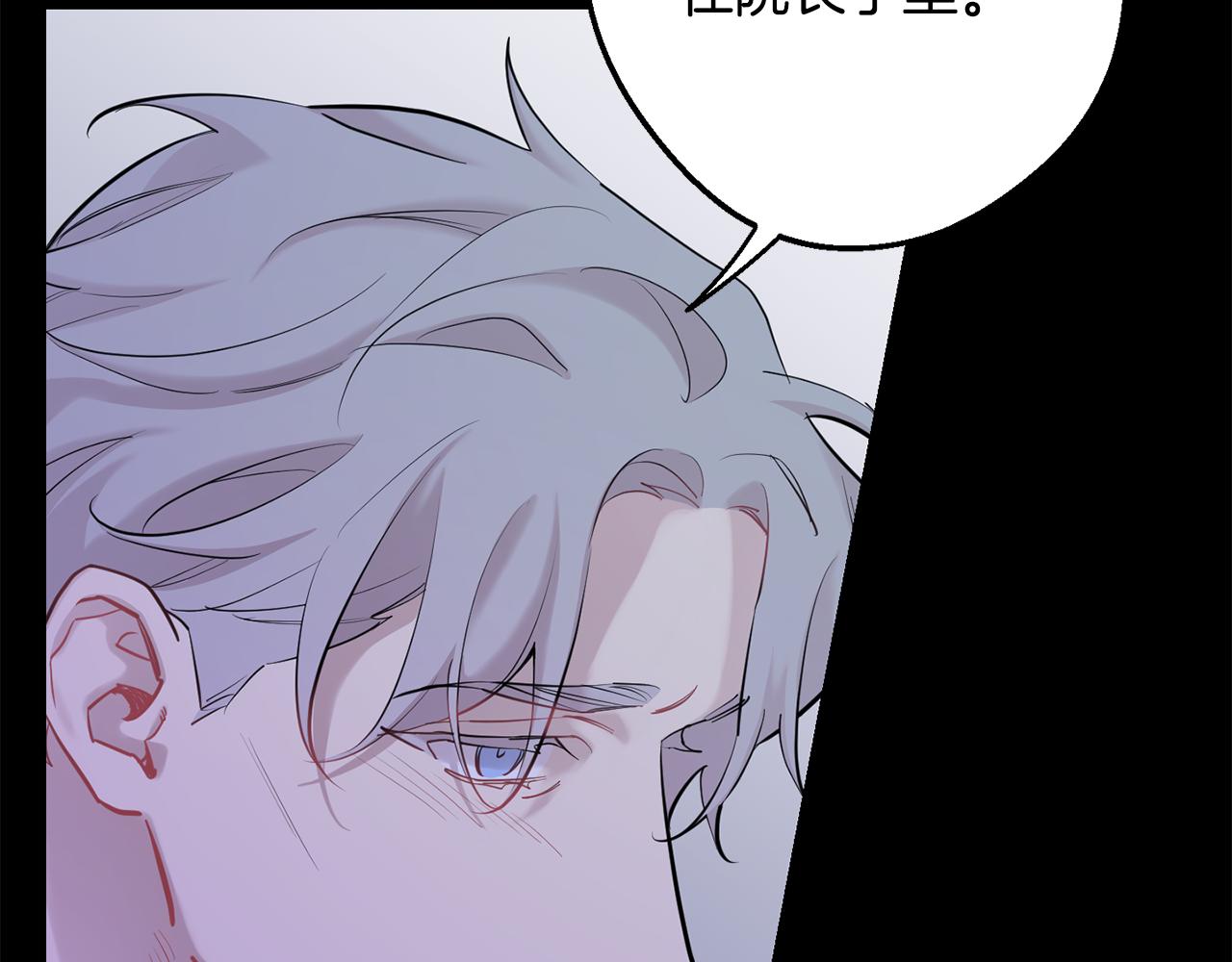 月光嚎叫 - 第43話 真正的目標(3/6) - 5