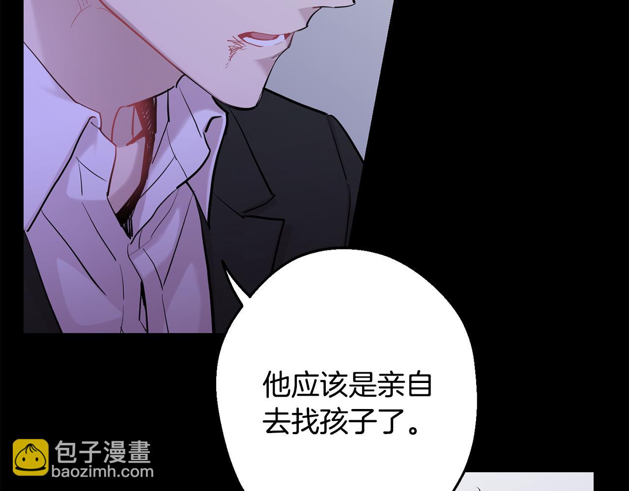 月光嚎叫 - 第43話 真正的目標(3/6) - 6