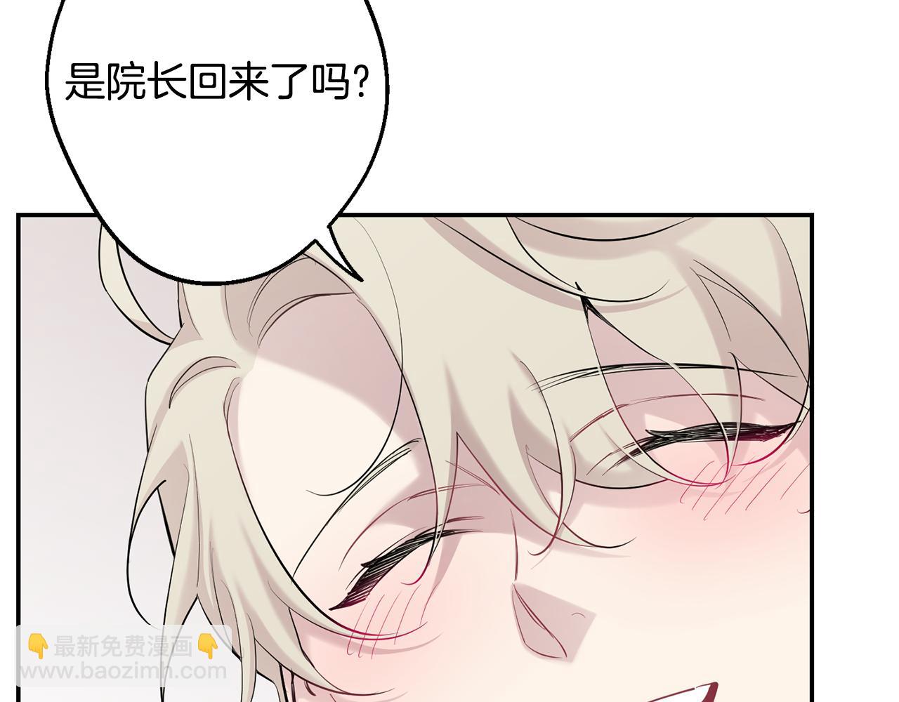 月光嚎叫 - 第43話 真正的目標(4/6) - 6