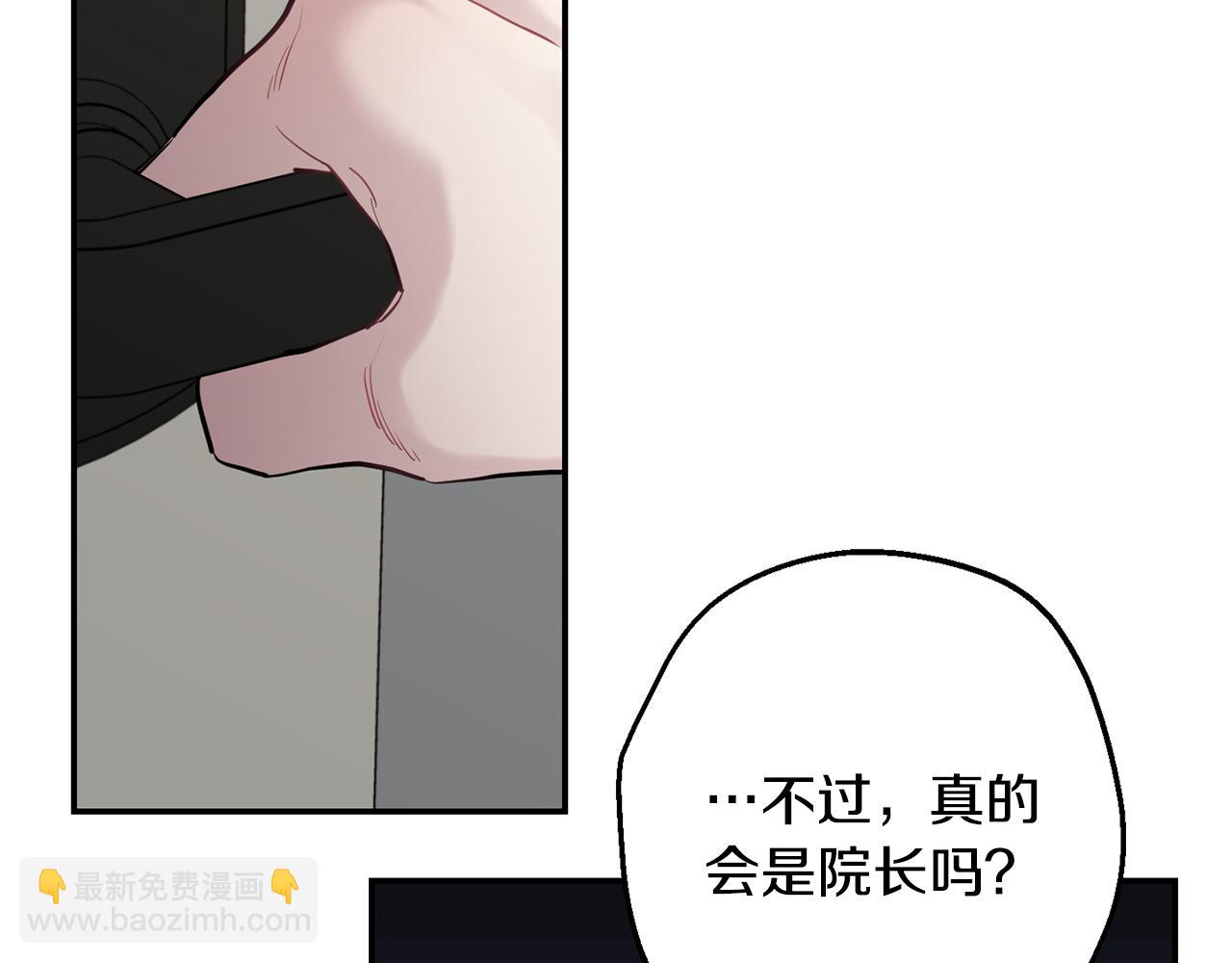 月光嚎叫 - 第43話 真正的目標(4/6) - 3