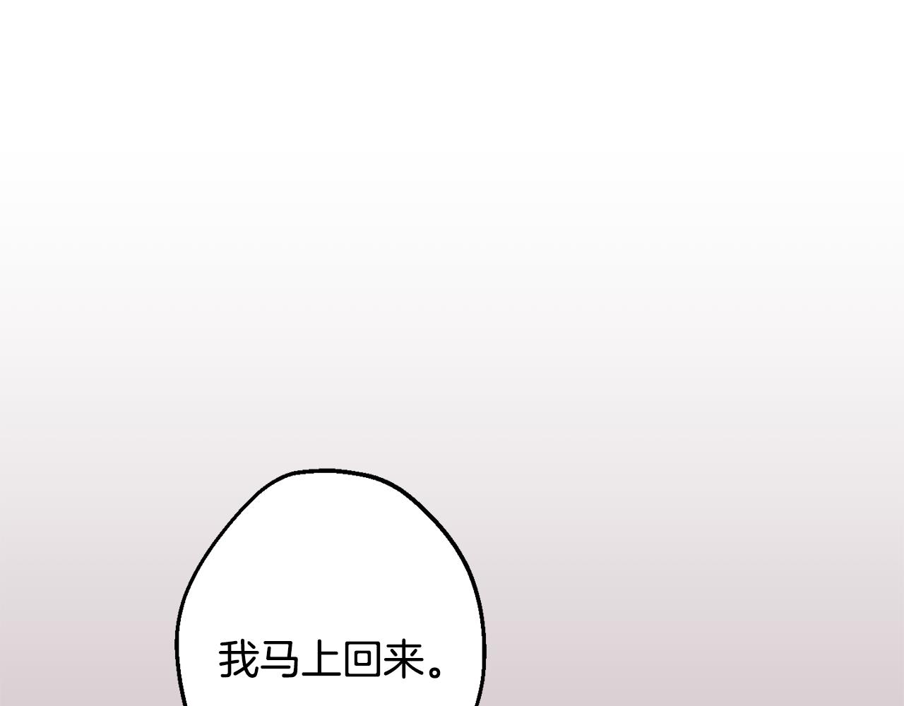 月光嚎叫 - 第43話 真正的目標(4/6) - 6