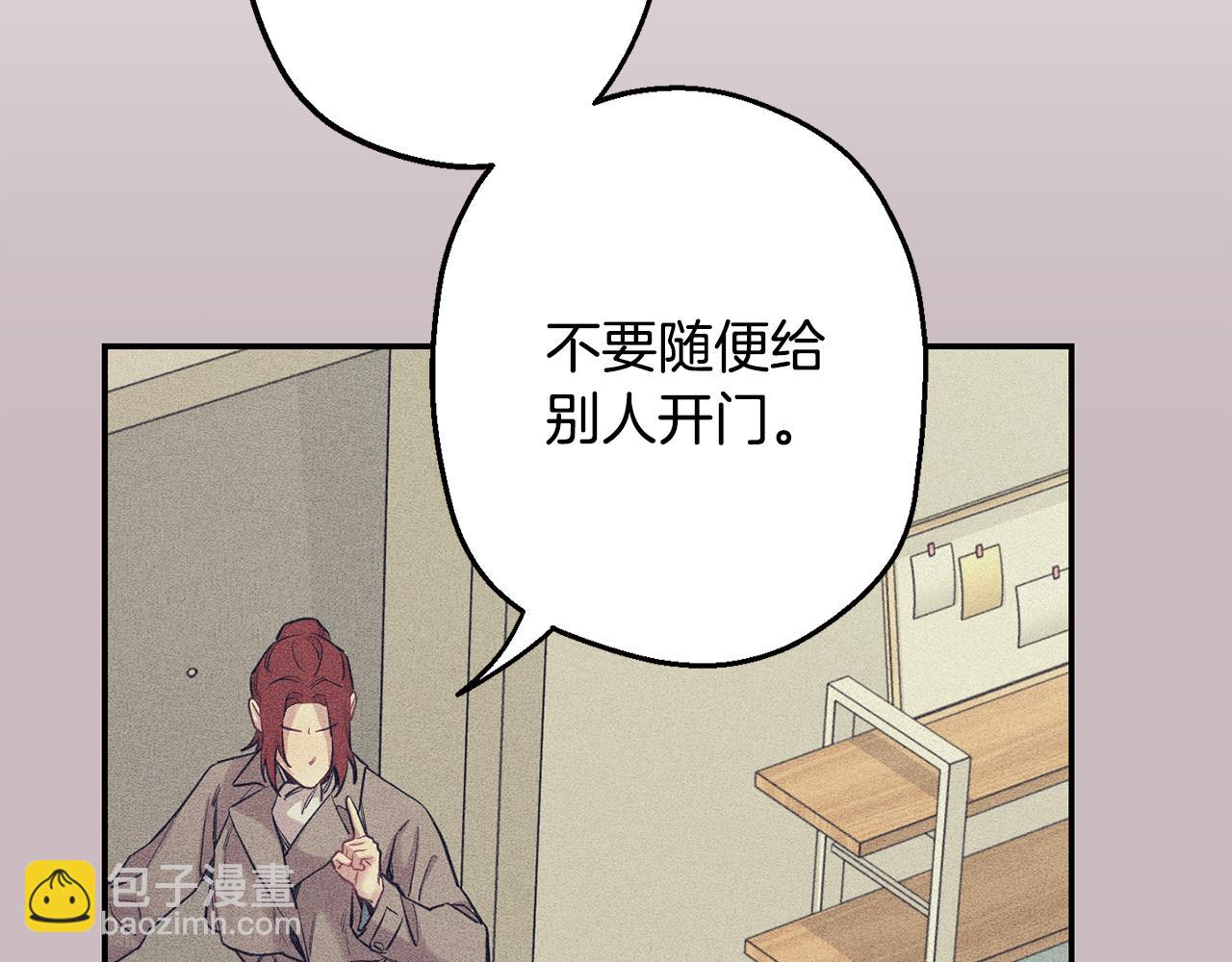 月光嚎叫 - 第43話 真正的目標(4/6) - 7