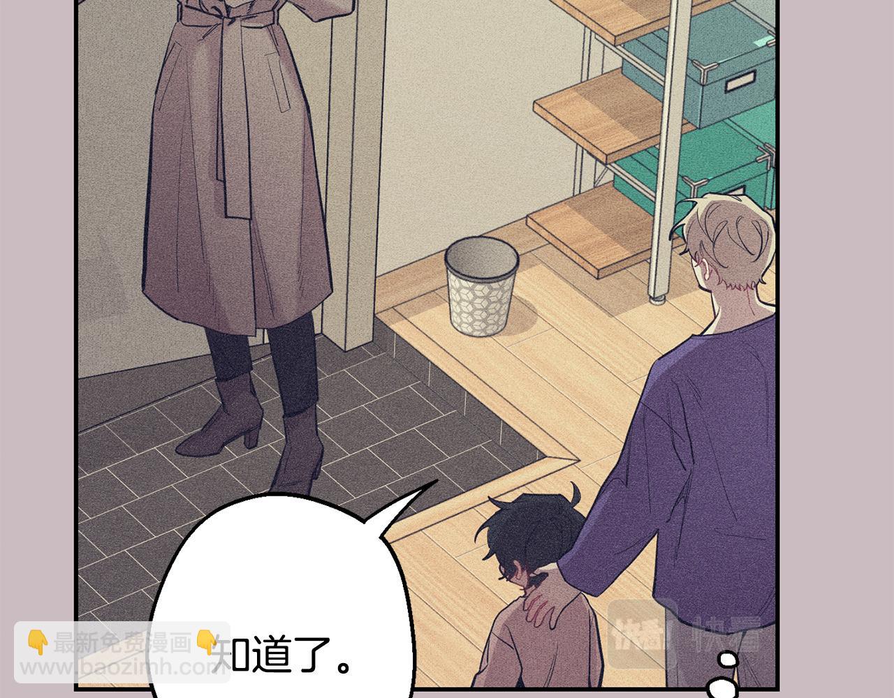 月光嚎叫 - 第43話 真正的目標(4/6) - 8