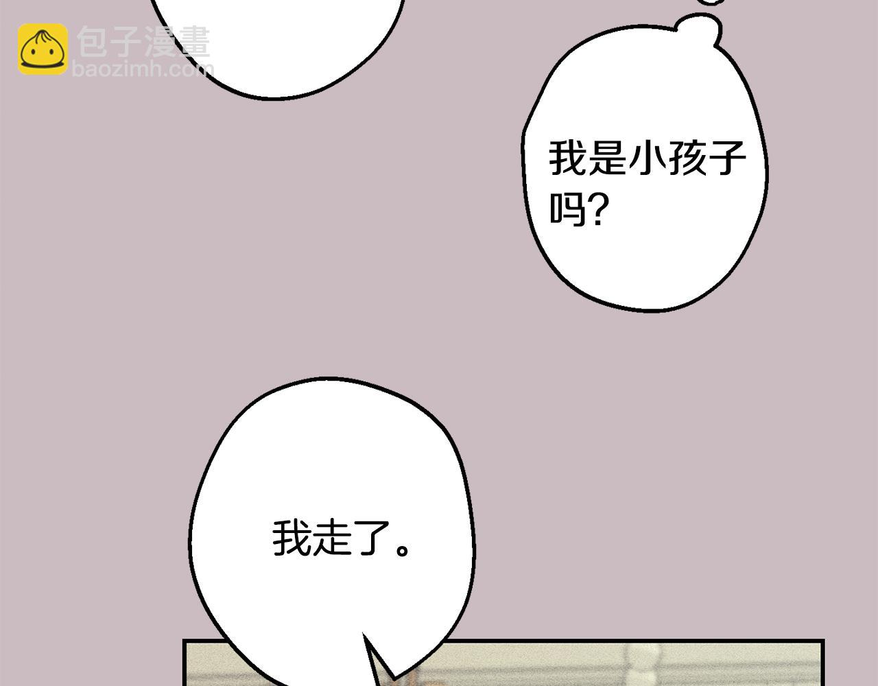 月光嚎叫 - 第43話 真正的目標(4/6) - 1