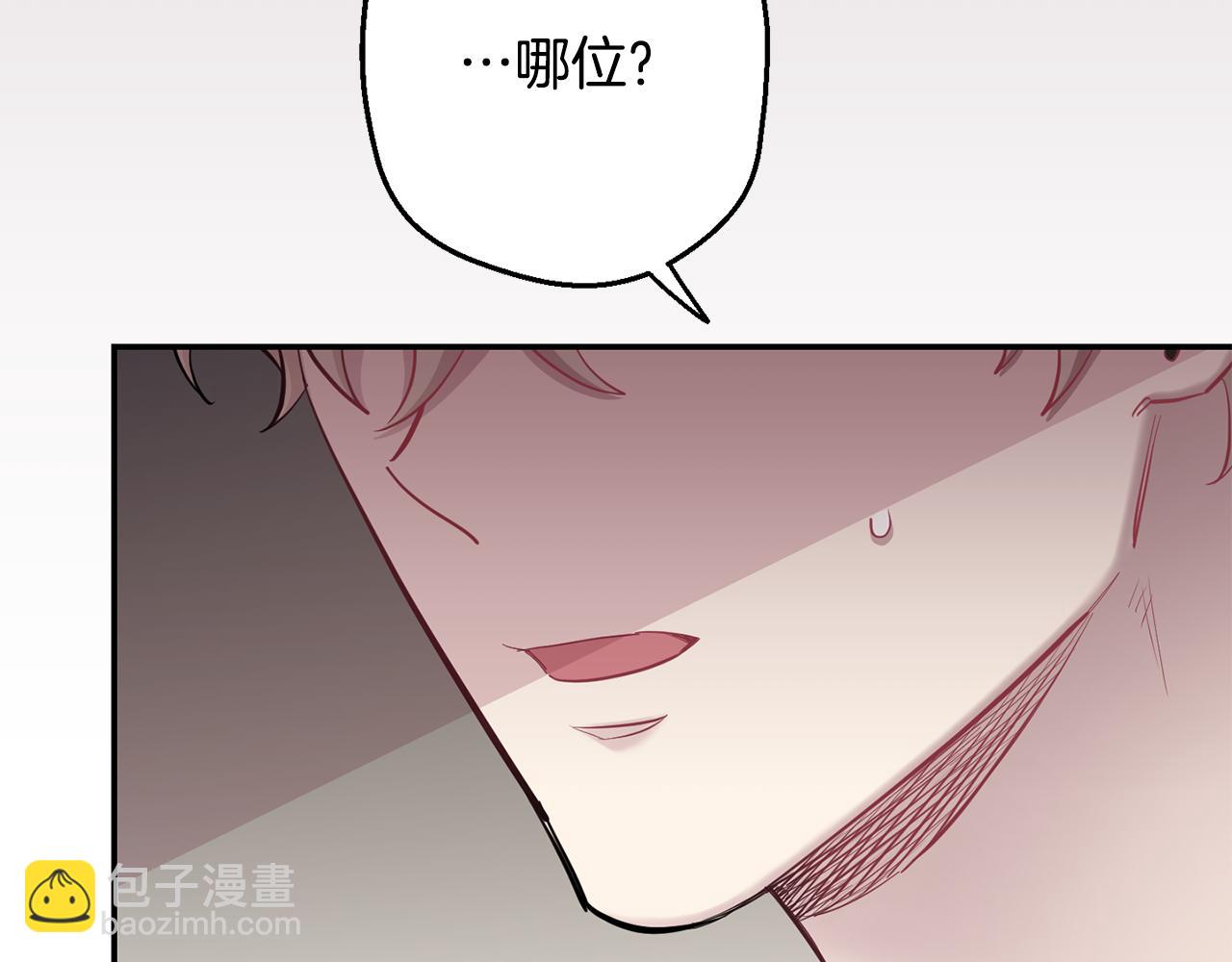 月光嚎叫 - 第43話 真正的目標(4/6) - 5