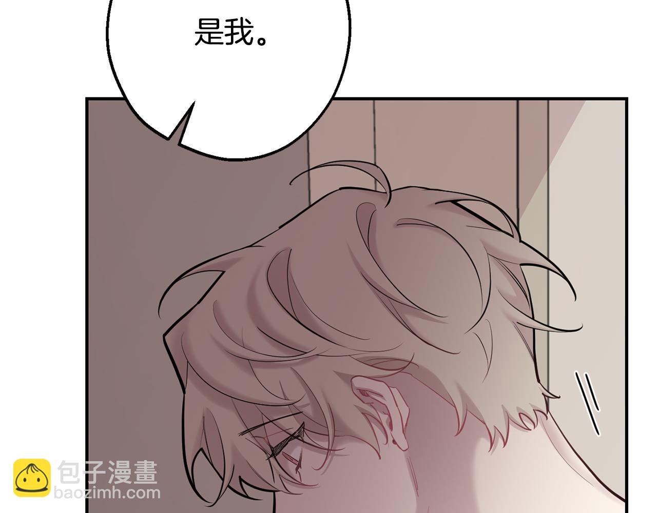 月光嚎叫 - 第43話 真正的目標(4/6) - 7