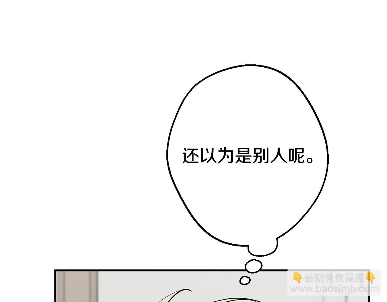 月光嚎叫 - 第43話 真正的目標(4/6) - 6