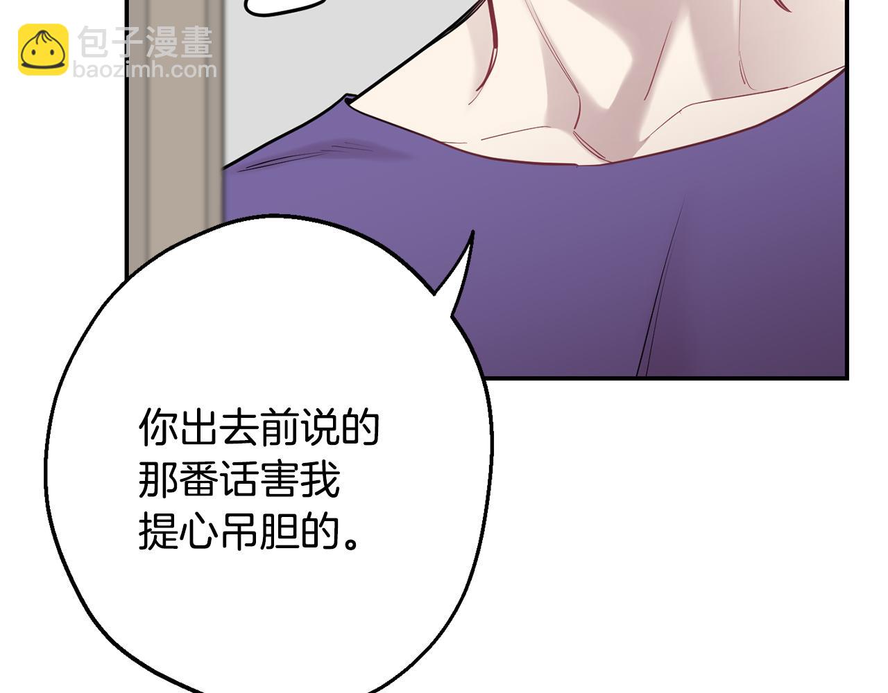 月光嚎叫 - 第43話 真正的目標(4/6) - 8