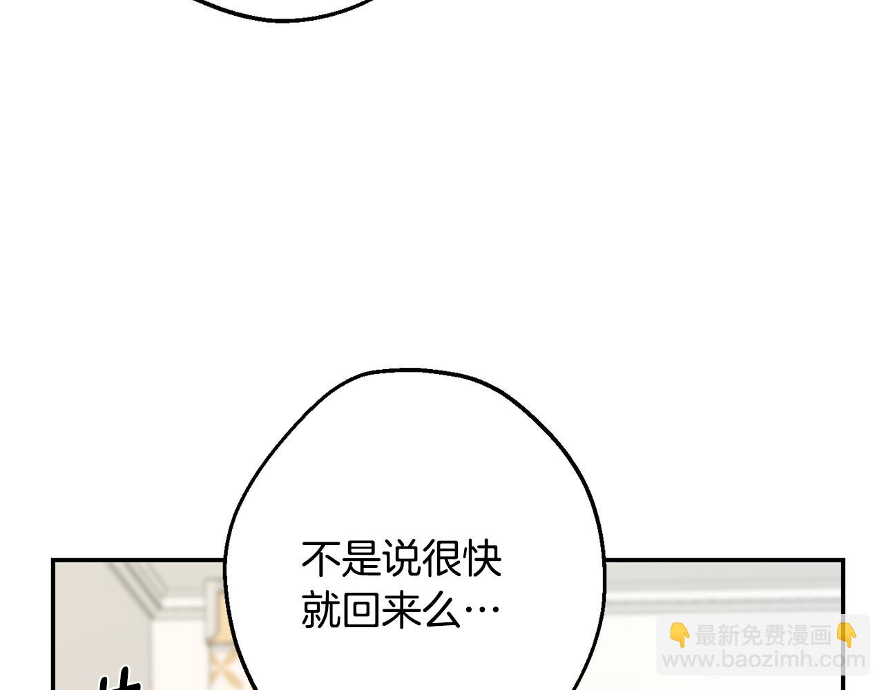 月光嚎叫 - 第43話 真正的目標(4/6) - 1