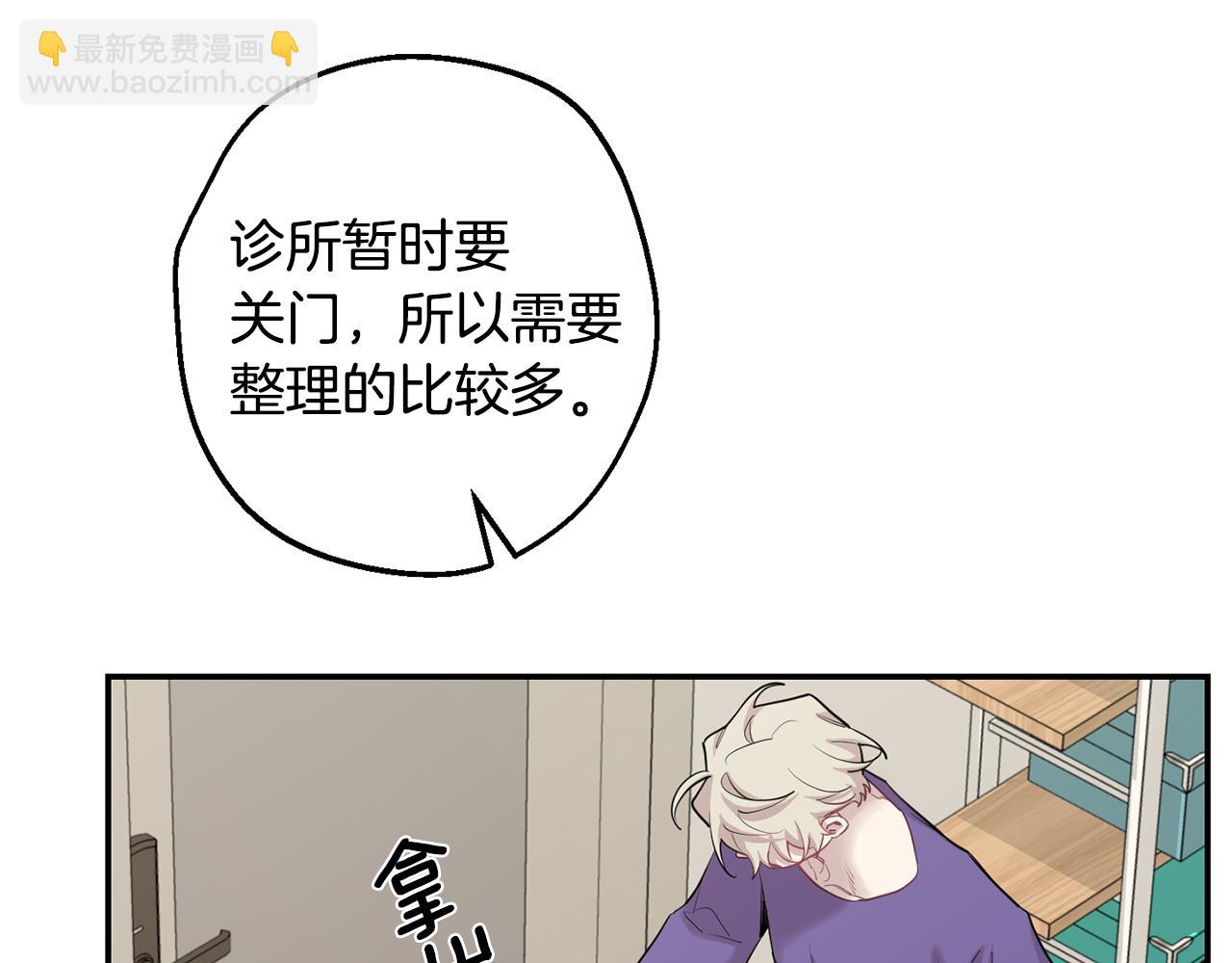 月光嚎叫 - 第43話 真正的目標(4/6) - 5