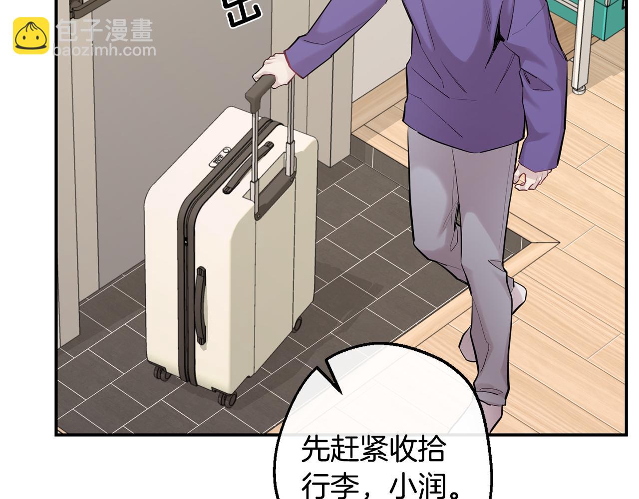 月光嚎叫 - 第43話 真正的目標(4/6) - 6