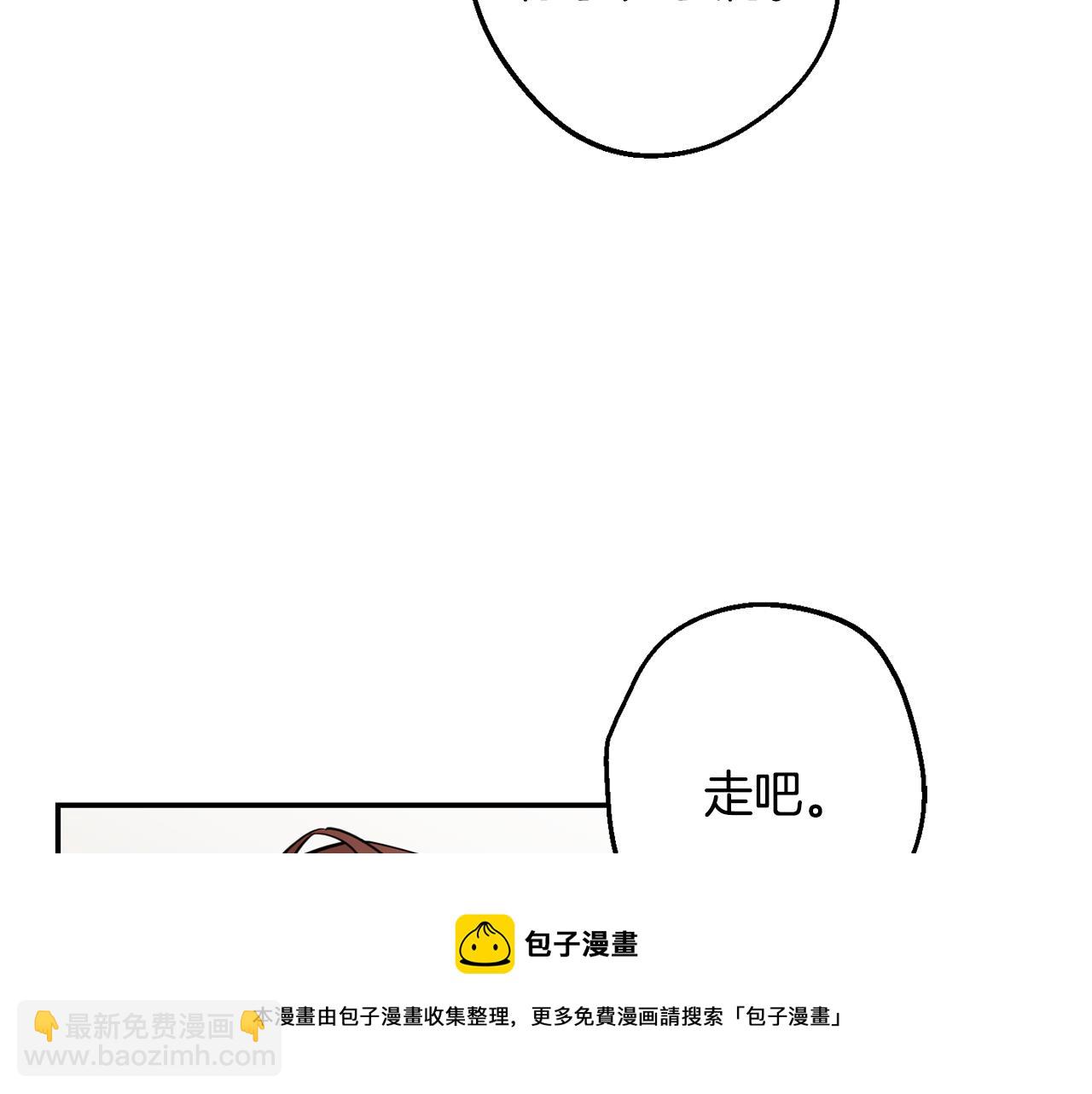 月光嚎叫 - 第43話 真正的目標(5/6) - 5