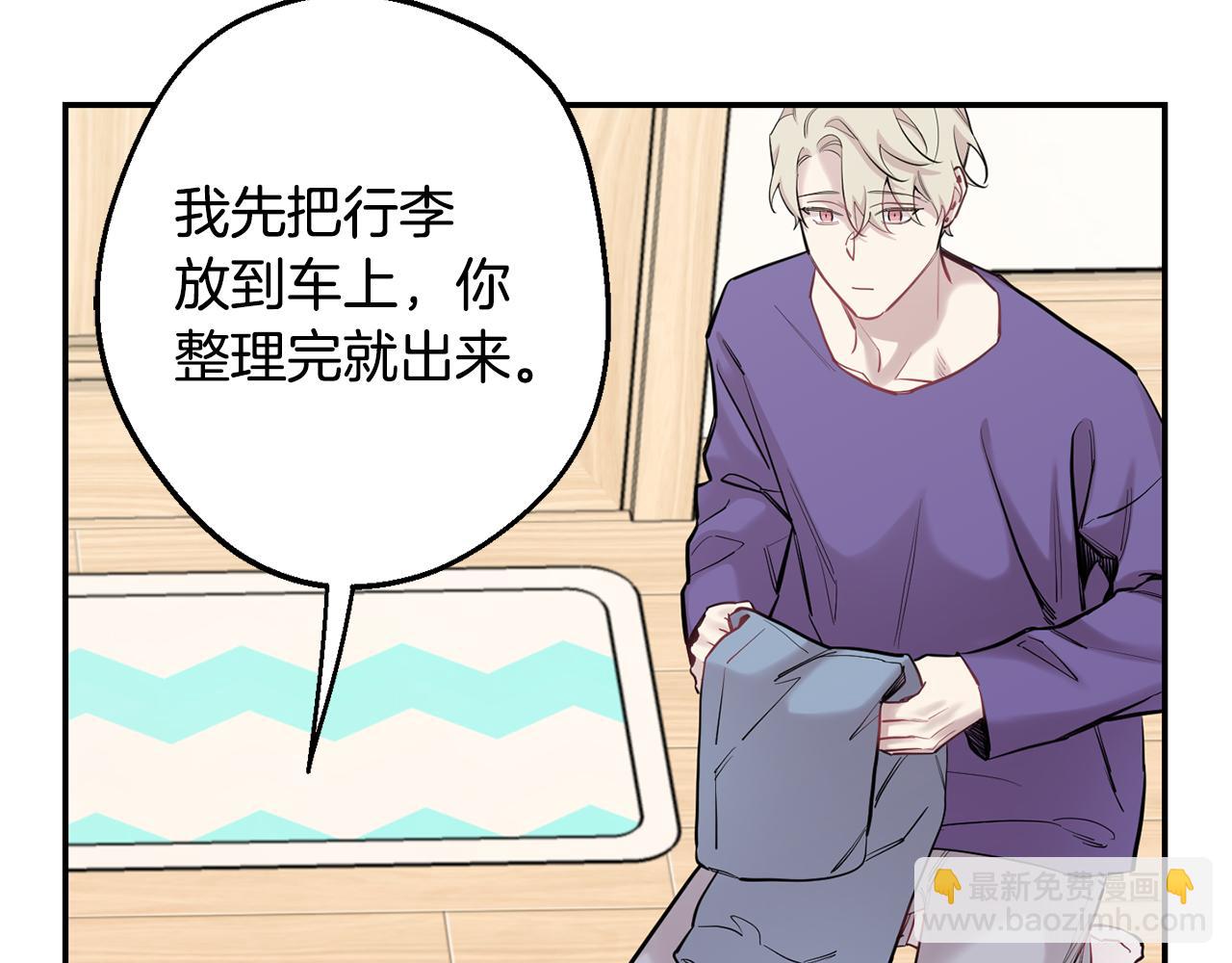 月光嚎叫 - 第43話 真正的目標(5/6) - 5