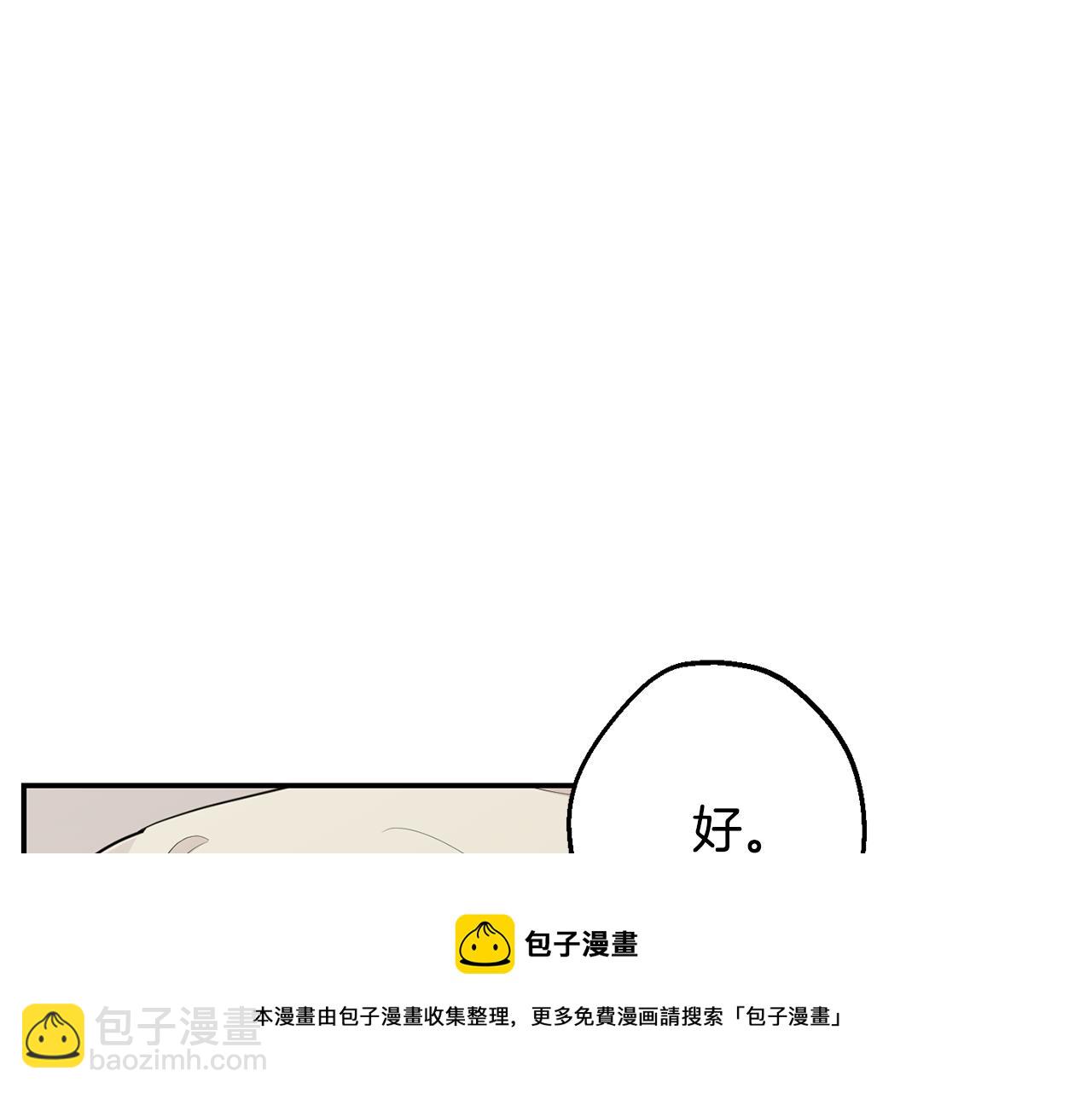 月光嚎叫 - 第43話 真正的目標(5/6) - 7