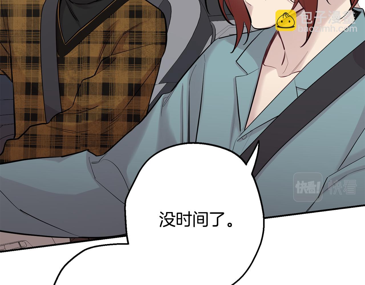 月光嚎叫 - 第43話 真正的目標(5/6) - 6