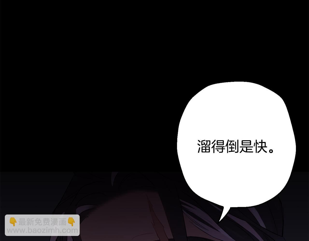 月光嚎叫 - 第43話 真正的目標(5/6) - 5