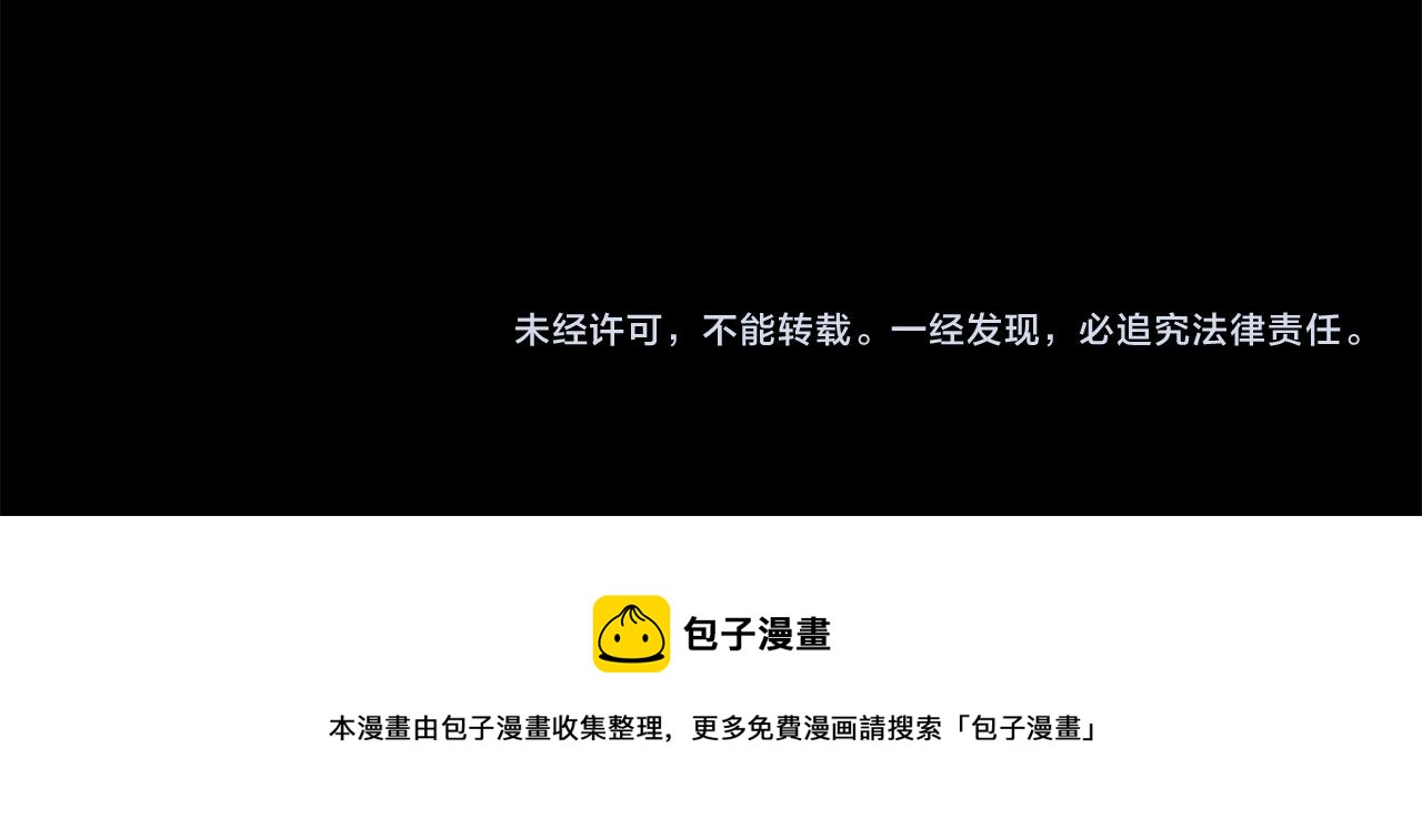 月光嚎叫 - 第43話 真正的目標(6/6) - 1