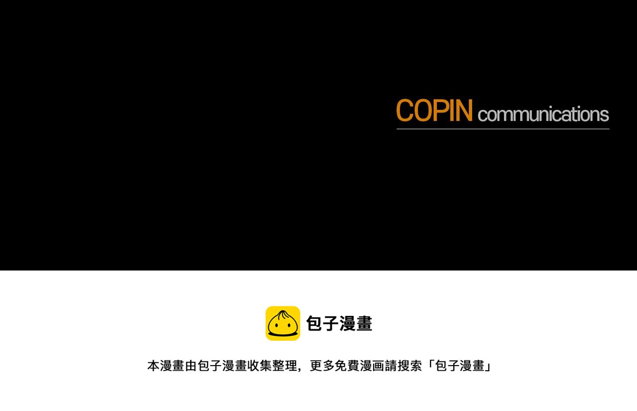 月光嚎叫 - 第43話 真正的目標(6/6) - 2