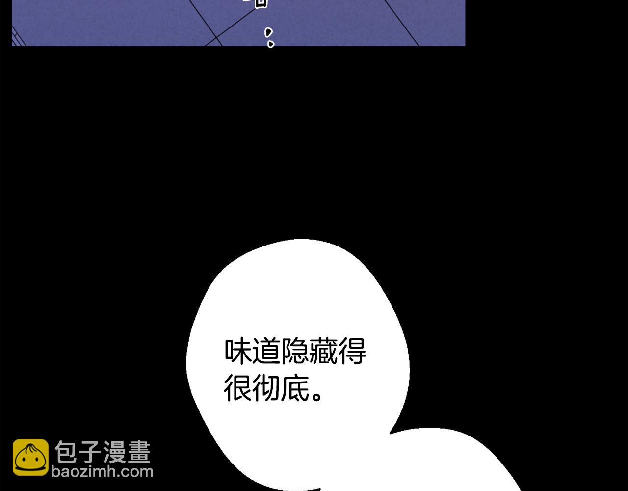 月光嚎叫 - 第43話 真正的目標(1/6) - 8