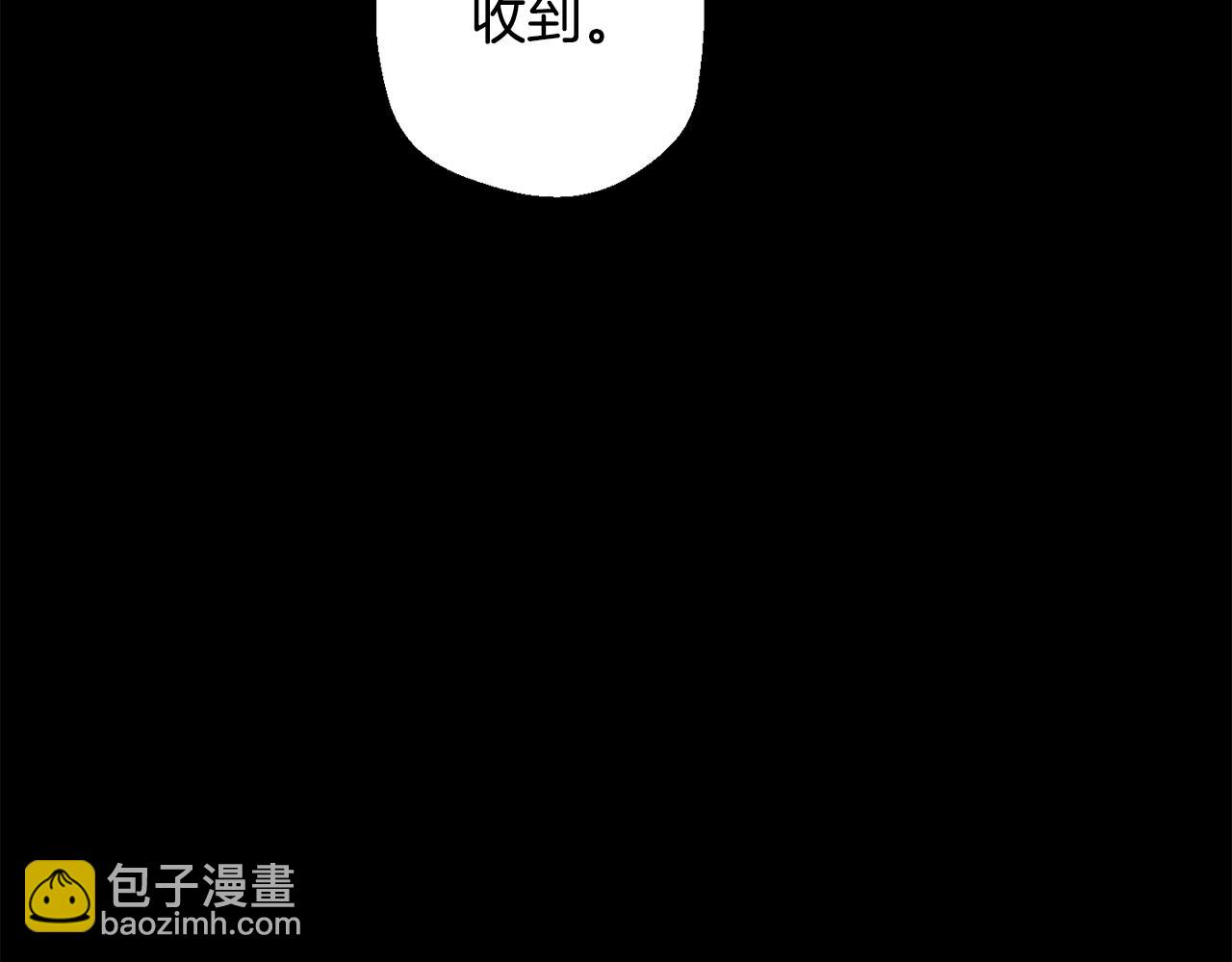 月光嚎叫 - 第43話 真正的目標(1/6) - 5