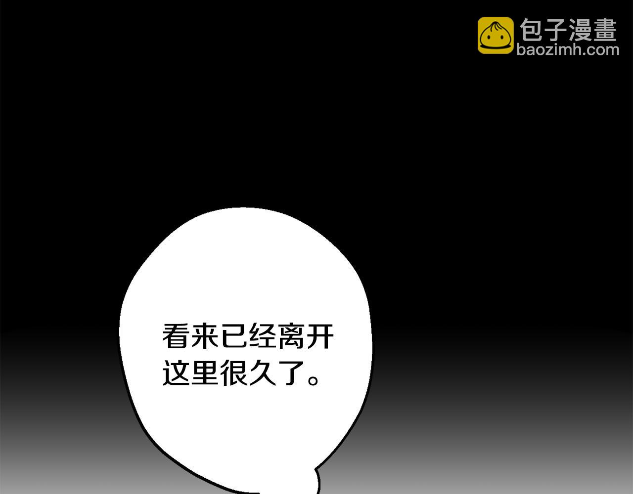 月光嚎叫 - 第43話 真正的目標(2/6) - 6