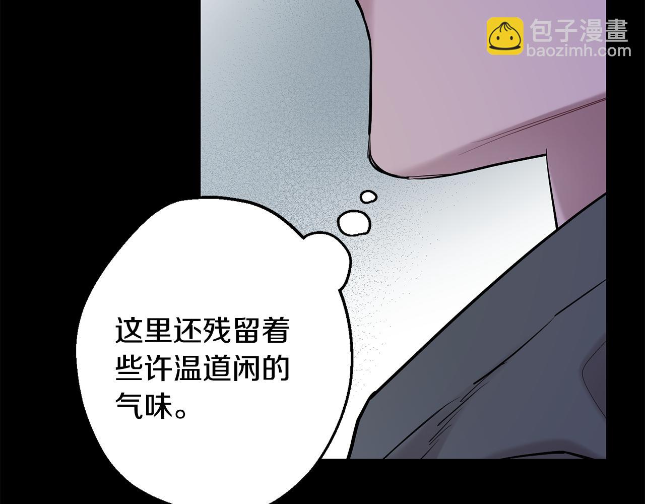 月光嚎叫 - 第43話 真正的目標(2/6) - 4