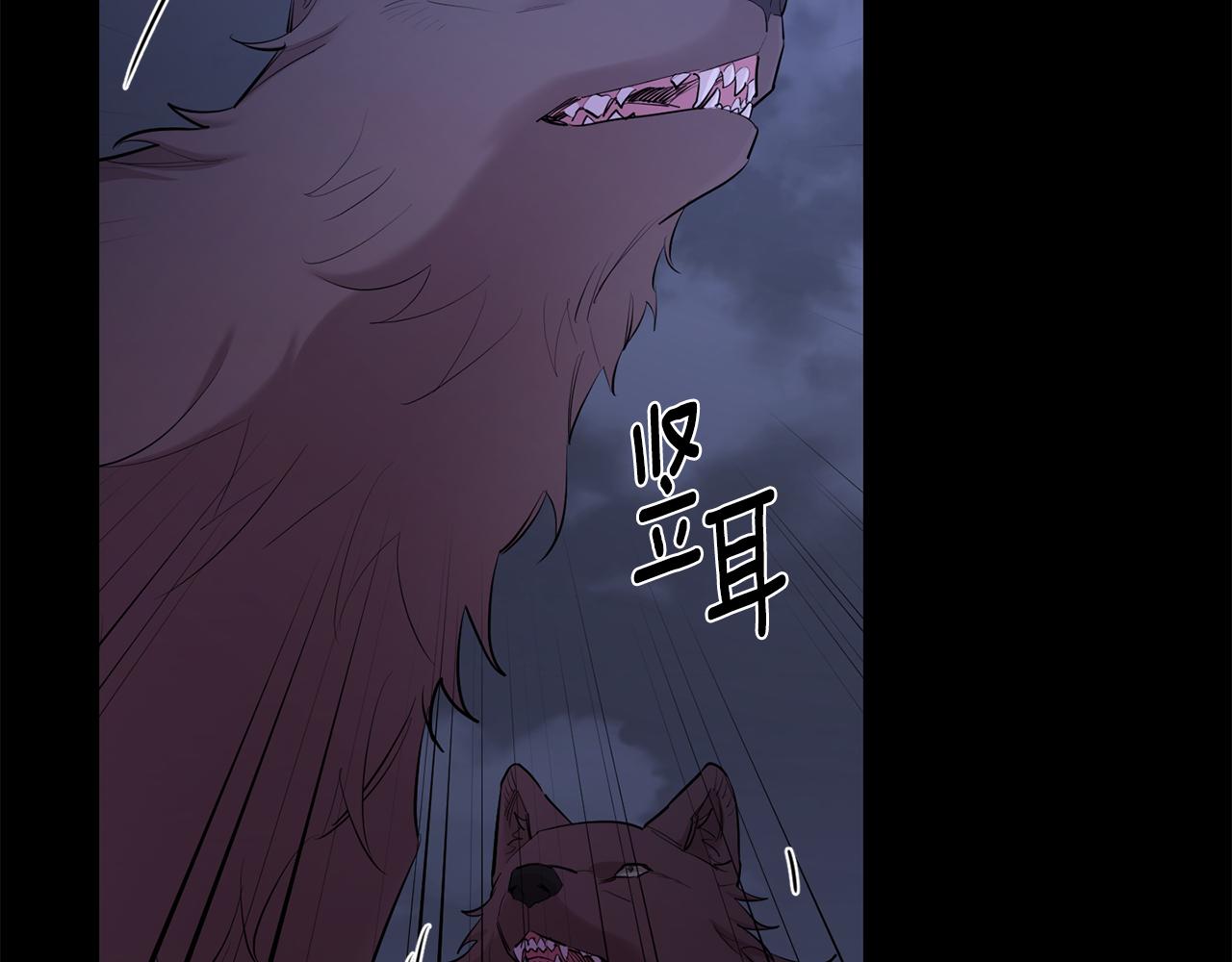 月光嚎叫 - 第43話 真正的目標(1/6) - 6