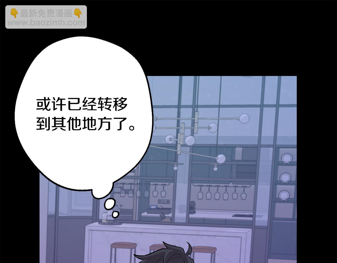 月光嚎叫 - 第43話 真正的目標(2/6) - 6