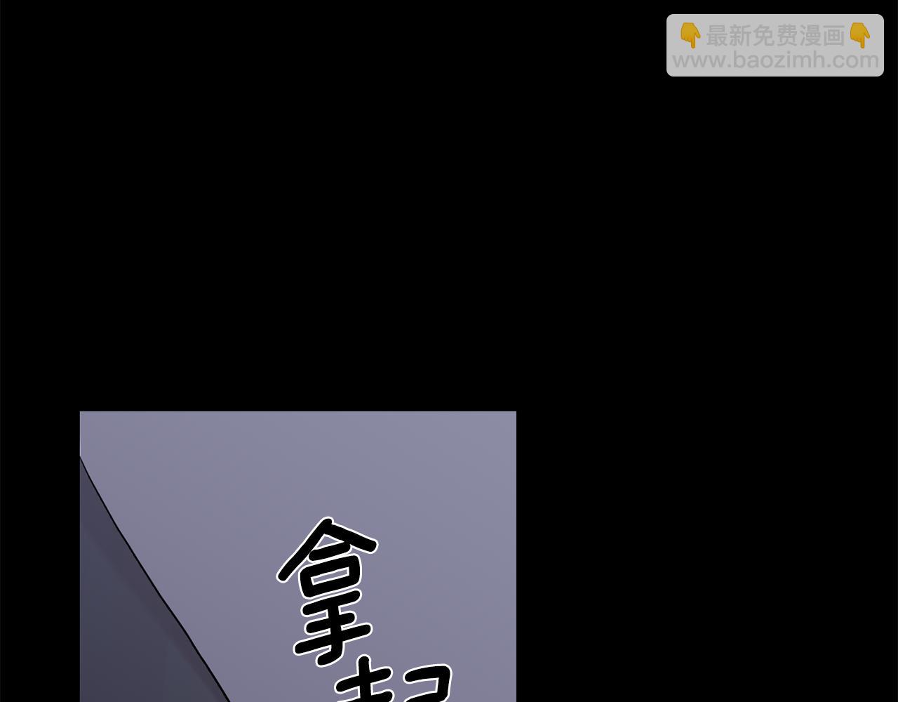 月光嚎叫 - 第43話 真正的目標(2/6) - 3