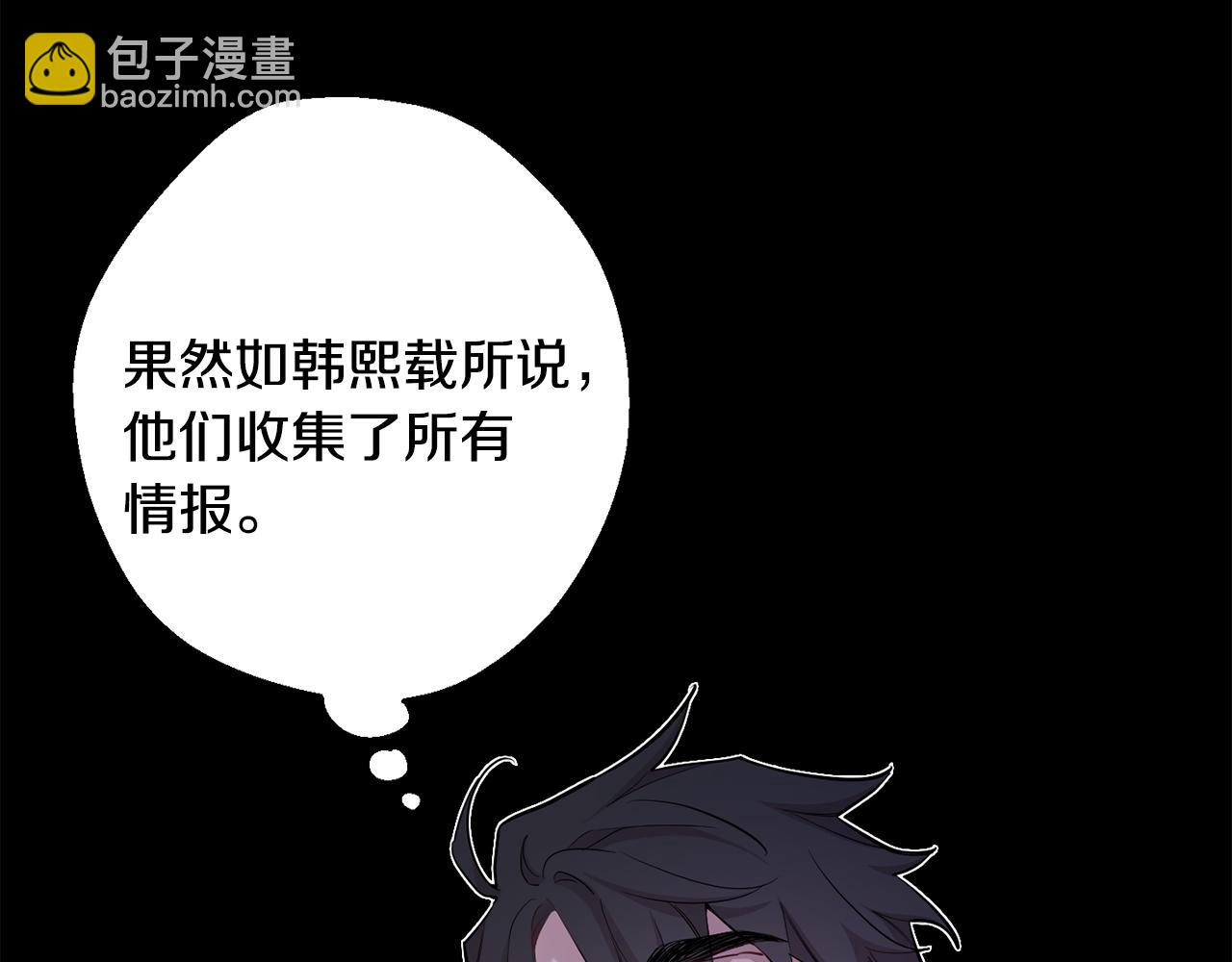 月光嚎叫 - 第43話 真正的目標(2/6) - 8