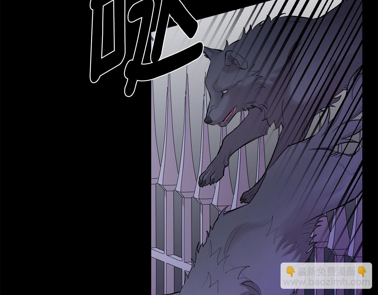 月光嚎叫 - 第43話 真正的目標(1/6) - 8