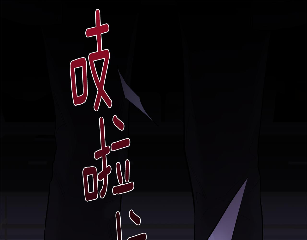 月光嚎叫 - 第43話 真正的目標(2/6) - 3