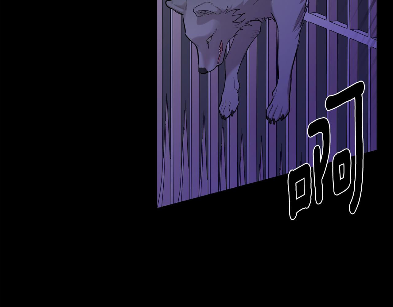 月光嚎叫 - 第43話 真正的目標(1/6) - 1