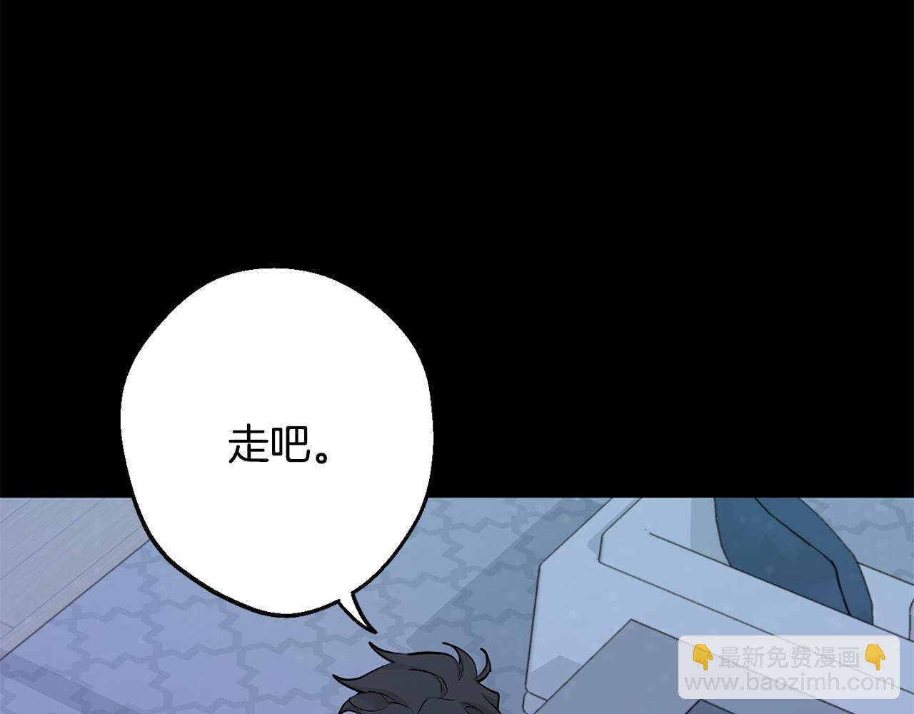 月光嚎叫 - 第43話 真正的目標(2/6) - 3