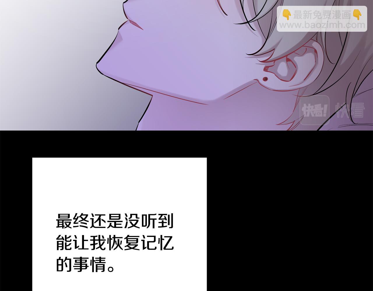 月光嚎叫 - 第45話 坦白(3/3) - 5