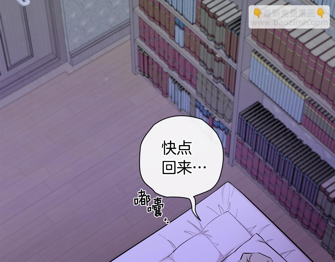 月光嚎叫 - 第45話 坦白(3/3) - 3